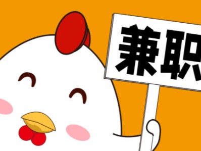 重庆宝妈居家带娃线上兼职赚钱项目有哪些推荐