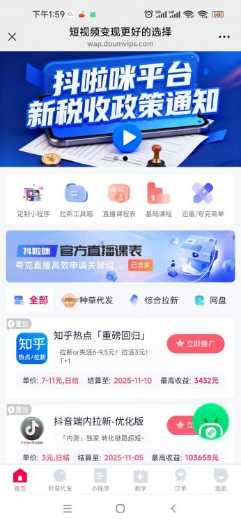 重庆抖啦咪是什么平台-一个专注短视频流量变现的平台! 第3张 重庆抖啦咪是什么平台-一个专注短视频流量变现的平台! 第3张